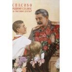 stalin propaganda poster