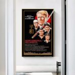 furyo poster