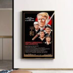 furyo poster