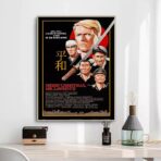 furyo poster