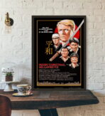 furyo poster