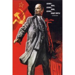 poster vintage lenin